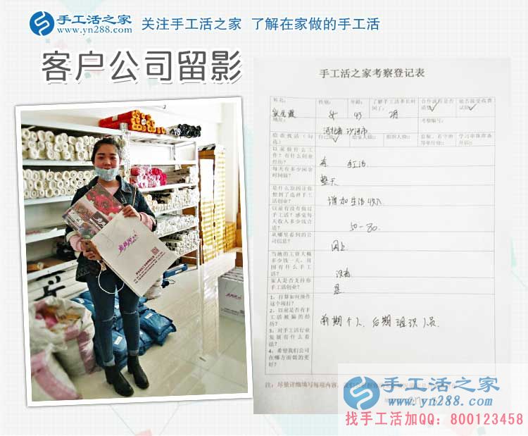  河北沙河手工愛好者想做手工活哪里找？張女士來到手工活之家