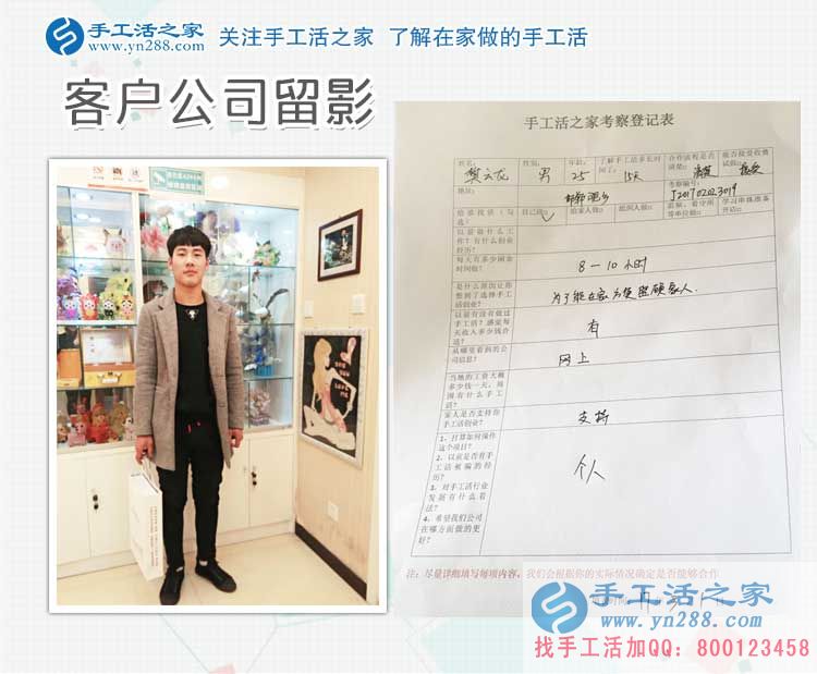 誰說男士不能做手工活？邯鄲本地倆小伙相約來考察合作手工活