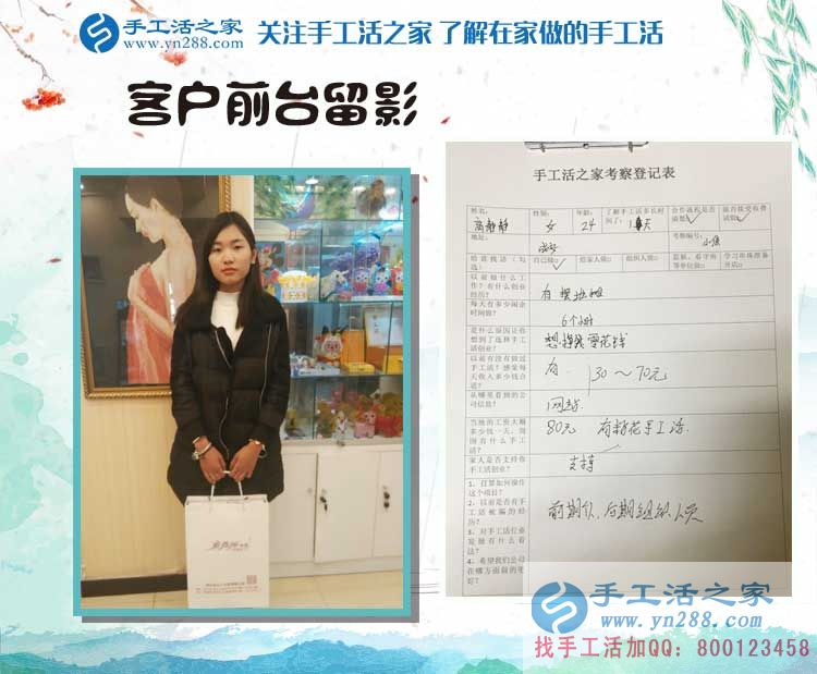 河北成安文靜女孩來手工活之家找到在家賺錢手工活，不用再去擺地攤