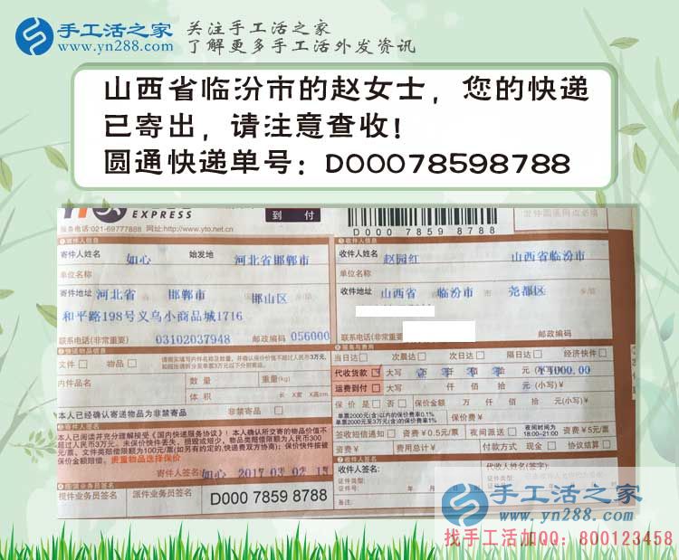 山西臨汾打工妹回鄉(xiāng)加工手工活串珠繡創(chuàng)業(yè)，不一樣的方法賺大錢！
