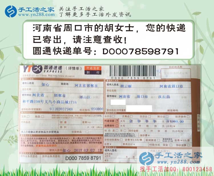 河南周口胡女士兼職手工活項目創(chuàng)業(yè)，從家庭婦女到成功女性