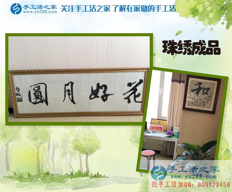 河南周口胡女士兼職手工活項目創(chuàng)業(yè)，從家庭婦女到成功女性