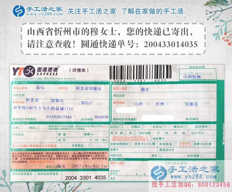 山西穆女士手工活兼職故事：閨蜜和我工資一樣，為什么她老穿名牌？
