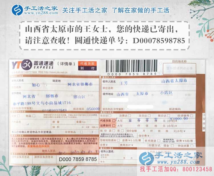 山西穆女士手工活兼職故事：閨蜜和我工資一樣，為什么她老穿名牌？