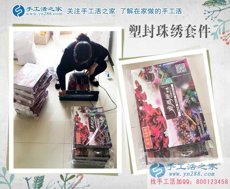 四川德陽廖女士收到雅薇麗珠繡套件，找到家庭婦女在家兼職賺錢路