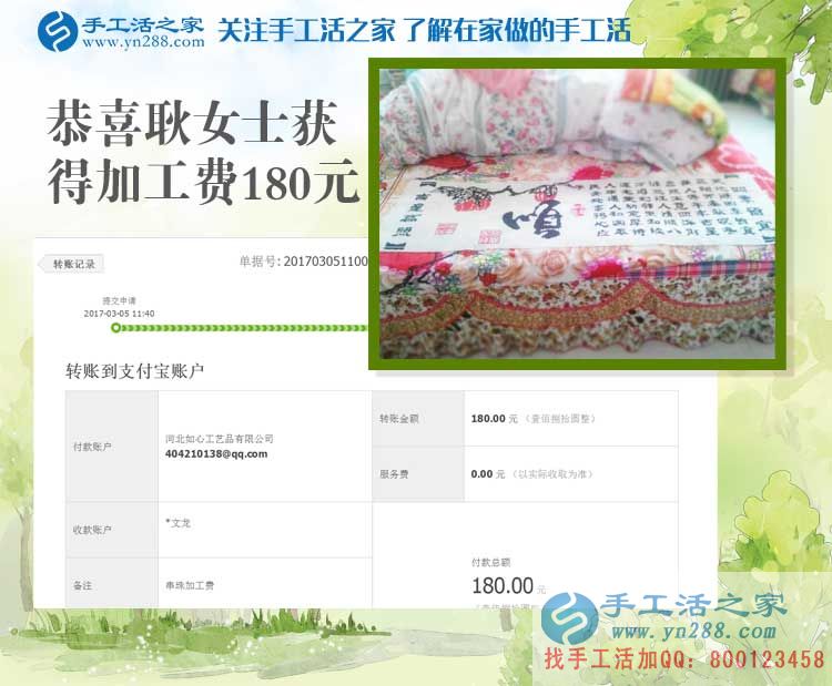 河南開封耿女士開超市之余又做手工活收到180元，忙里偷閑來賺錢