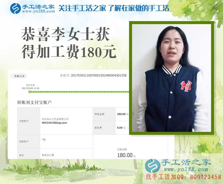 無業(yè)人員在家賺錢好方法:吉林長春李女士做手工活賺到180元 無業(yè)人員在家賺錢好方法:吉林長春李女士做手工活賺到180元