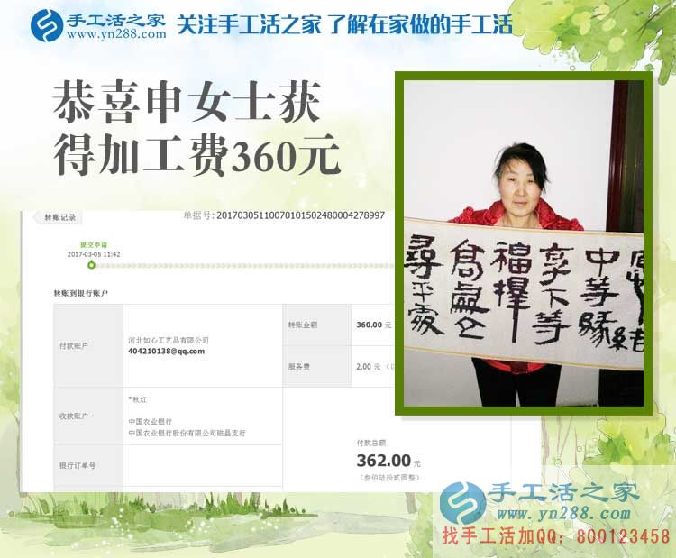 河北磁縣中年女性不好找工作，在家做手工活一樣可以賺到錢
