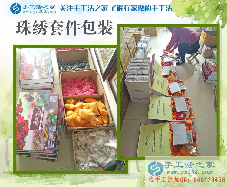 河北廊坊張女士來考察合作:串珠成就家庭婦女居家賺錢夢 河北廊坊張女士來考察合作:串珠成就家庭婦女居家賺錢夢
