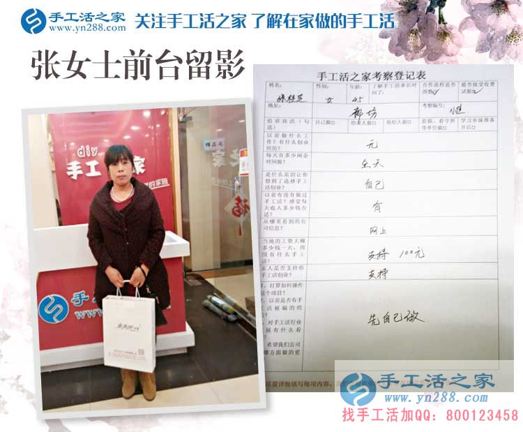 河北廊坊張女士來考察合作:串珠成就家庭婦女居家賺錢夢 河北廊坊張女士來考察合作:串珠成就家庭婦女居家賺錢夢
