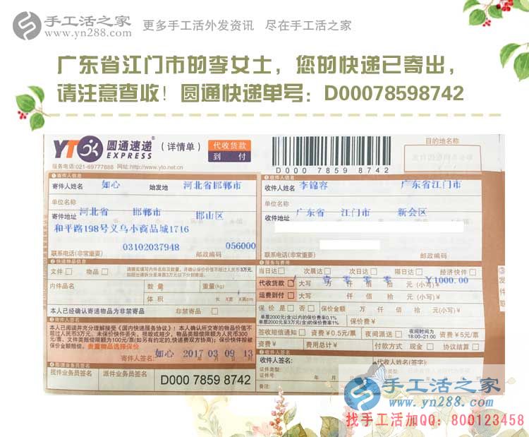 與現(xiàn)有工作不起沖突的兼職副業(yè)有哪些？廣西廣東都選擇手工活加工