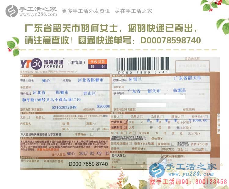 與現(xiàn)有工作不起沖突的兼職副業(yè)有哪些？廣西廣東都選擇手工活加工