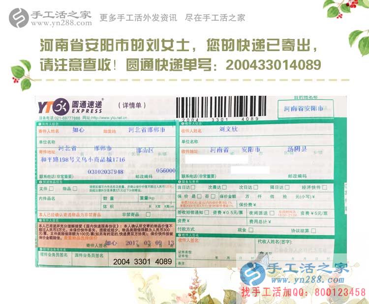 河南兩個上班族女孩業(yè)余兼職手工活賺錢，奮斗，讓生活更精彩！