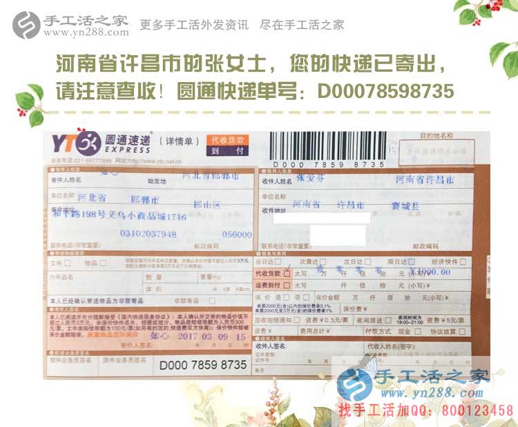 河南兩個上班族女孩業(yè)余兼職手工活賺錢，奮斗，讓生活更精彩！