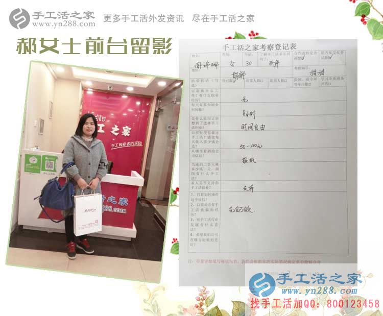 邯鄲寶媽來考察，從報紙上看到手工活之家找到在家做的手工活