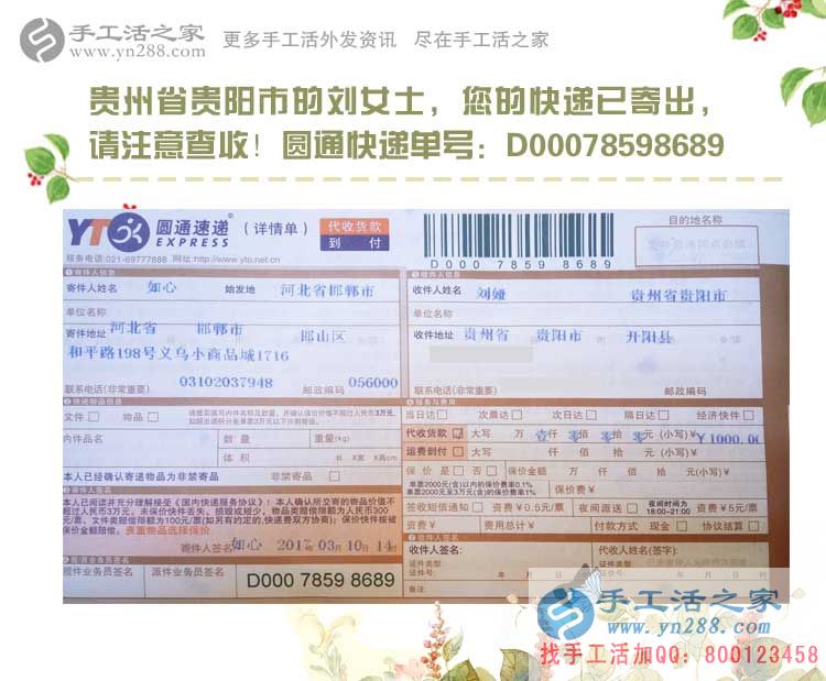 貴州貴陽(yáng)沒(méi)錢也能創(chuàng)業(yè)？看我的“小氣女友”如何用小投資賺來(lái)兼職大財(cái)富