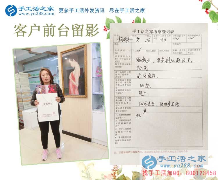 母愛(ài)與事業(yè)：河南楊女士為寶寶放棄工作，又找到在家賺錢手工活