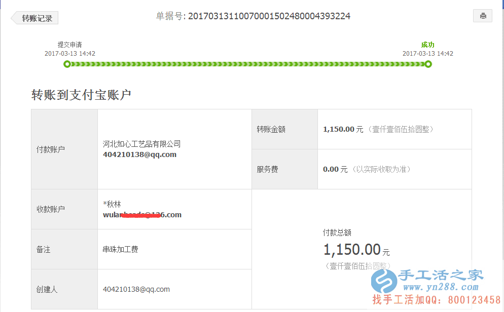 邊做飾品加工邊做手工活加工，看廣東汕頭潘先生1150元的賺錢有道