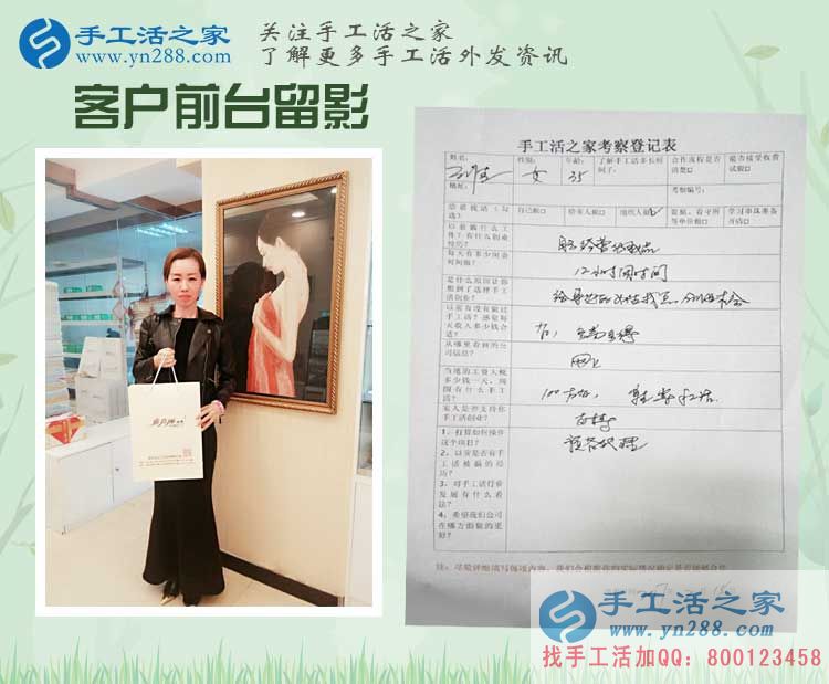河北石家莊時尚美女化妝師來手工活之家考察合作，預(yù)備代理商