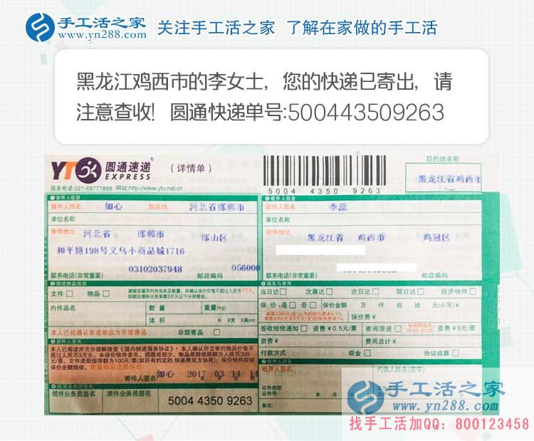 黑龍江雞西90后女大學(xué)生：雅薇麗串珠繡，我苦尋好久的兼職賺錢路