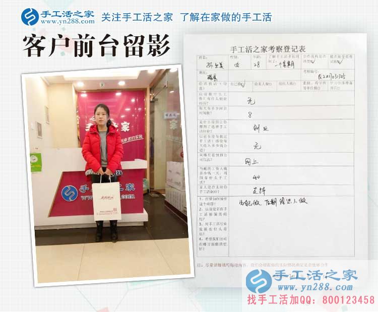當?shù)毓べY低不想外出打工，邯鄲磁縣孫女士來手工活之家找到增收好方法