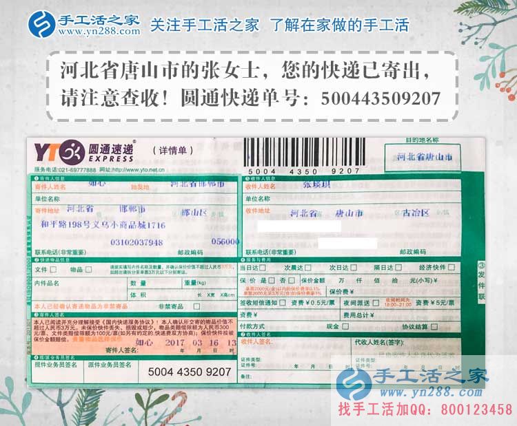 做手工活久了無聊怎么辦？河北唐山張女士的趣味加工法，在快樂中賺錢！