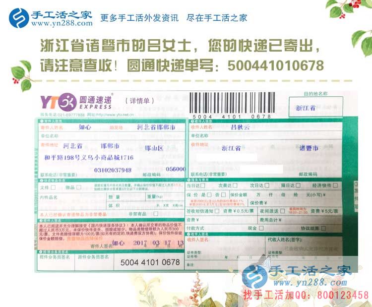 浙江諸暨手工活兼職小故事：古有溪邊浣紗女，今有巧婦串珠繡