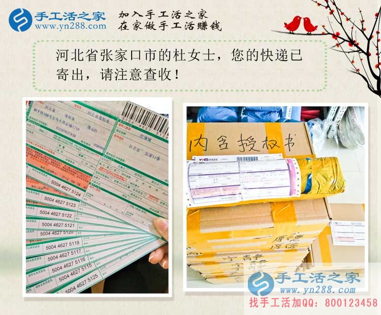 河北張家口杜女士來(lái)做鎮(zhèn)級(jí)代理商啦！看智慧寶媽如何手工活巧創(chuàng)業(yè)