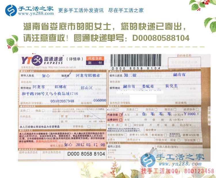 湖南婁底新化縣一個“灰姑娘”的手工活創(chuàng)業(yè)故事：成功蛻變到女神！