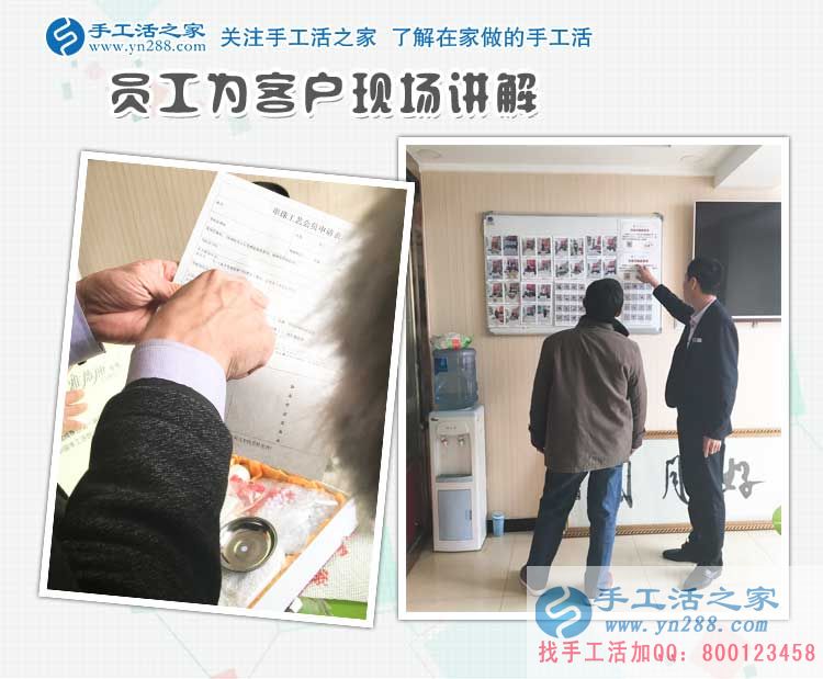 河南鎮(zhèn)平縣六旬張先生來手工活之家預(yù)約代理商，不做機(jī)械加工做手工