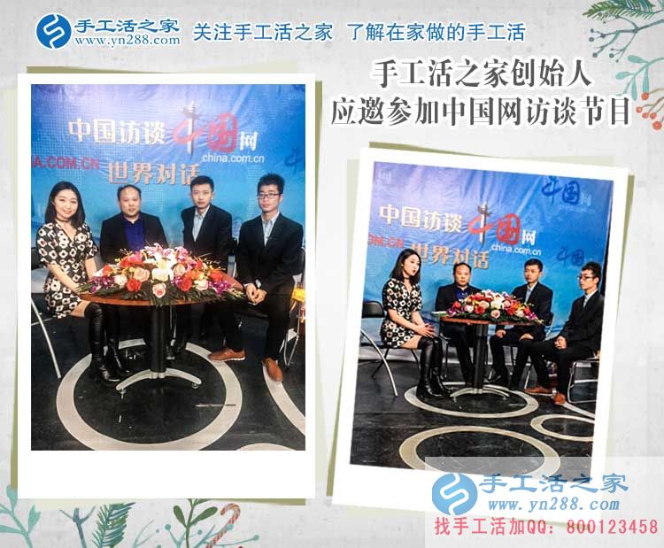 手工活之家3.15做客中國(guó)網(wǎng)《中國(guó)訪談》欄目，與主持人探討中國(guó)手工業(yè)