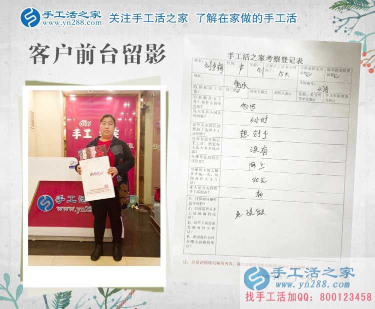 農村婦女農閑時分做點什么能賺錢？河北衡水劉女士來手工活之家找活做