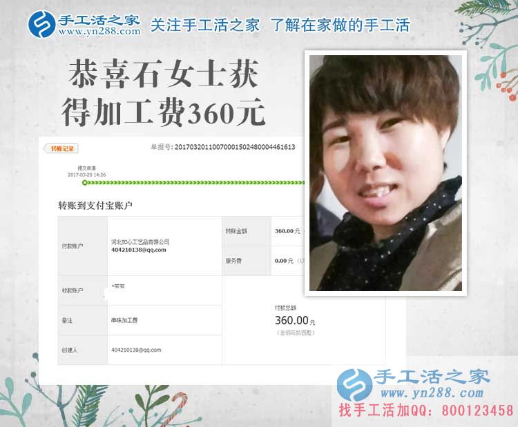 自強不息！邯鄲魏縣殘疾女孩做手工活串珠繡在家賺錢，找回生活自信！