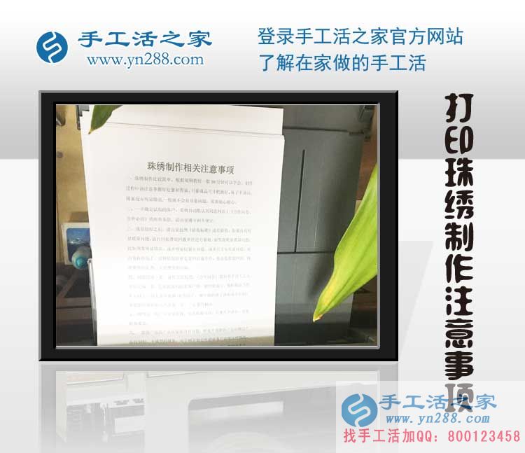 河北承德個體戶唐先生想給妻子找個手工活做，只認準手工活之家