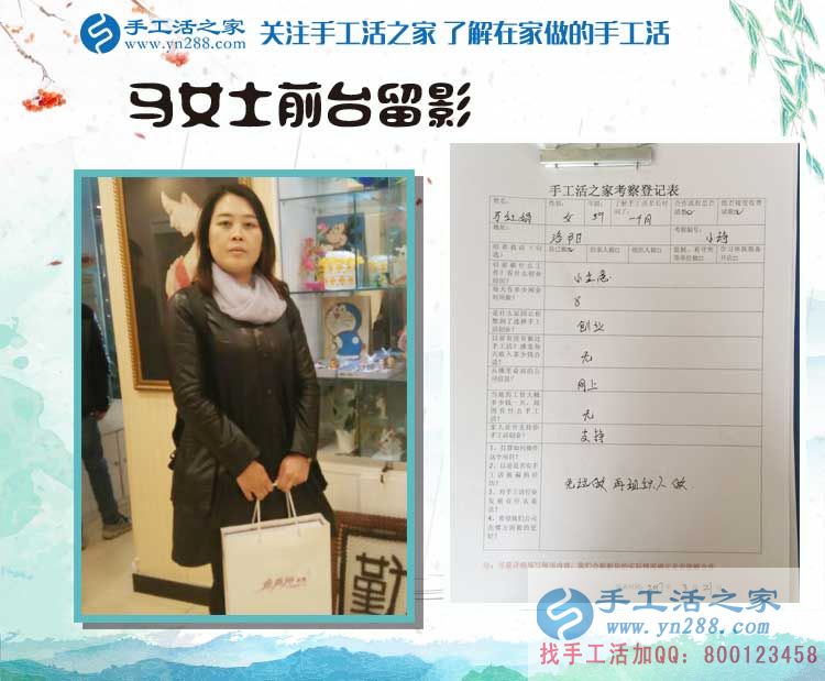 河南洛陽馬女士看中手工活之家好項目來考察，“牡丹之鄉(xiāng)”的來客