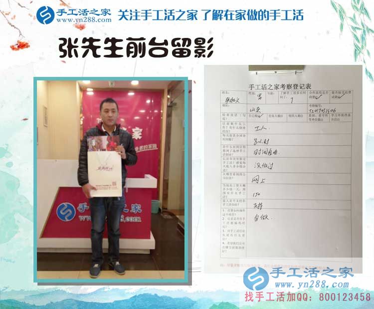  山東張先生白天工廠打工晚上做手工活加工，只為早日實現(xiàn)致富夢！