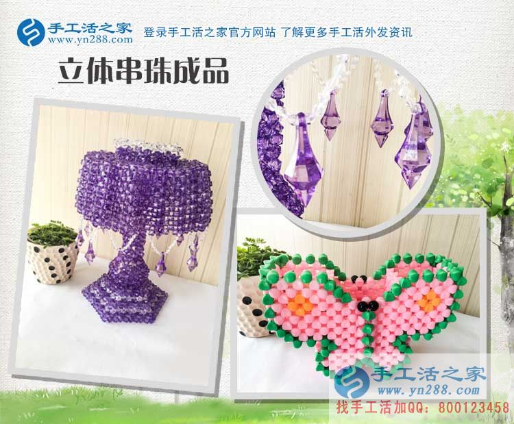  新疆克拉瑪依市維吾爾族女孩想做兼職手工活，不遠(yuǎn)千里只信手工活之家