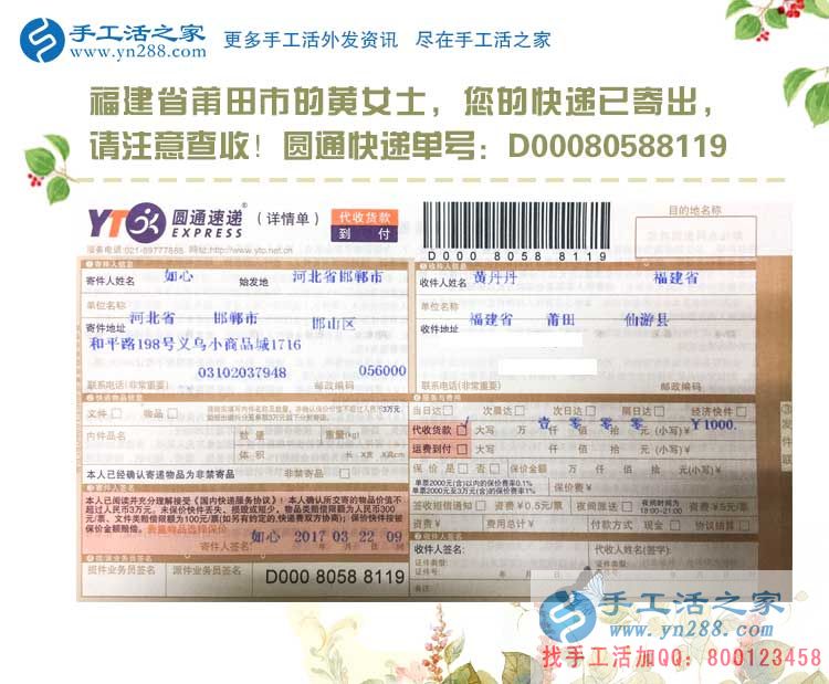 福建莆田仙游縣家具廠上班的黃女士業(yè)余想找個兼職手工活做哪里有？