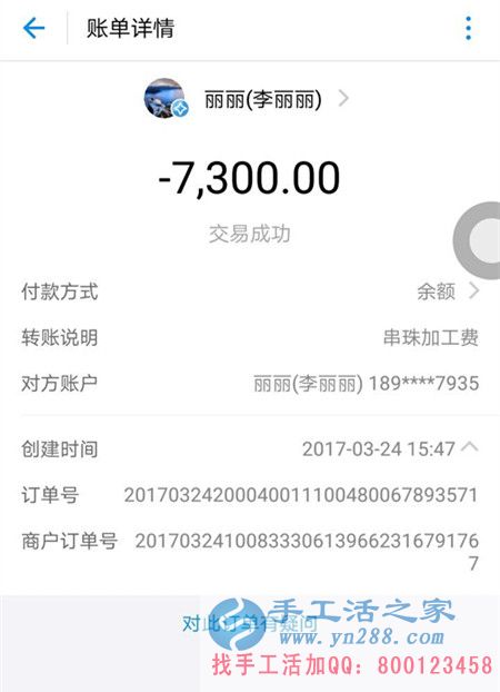 河北承德李女士再度收到加工費(fèi)7300元，誰(shuí)說(shuō)做手工活不掙錢(qián)？