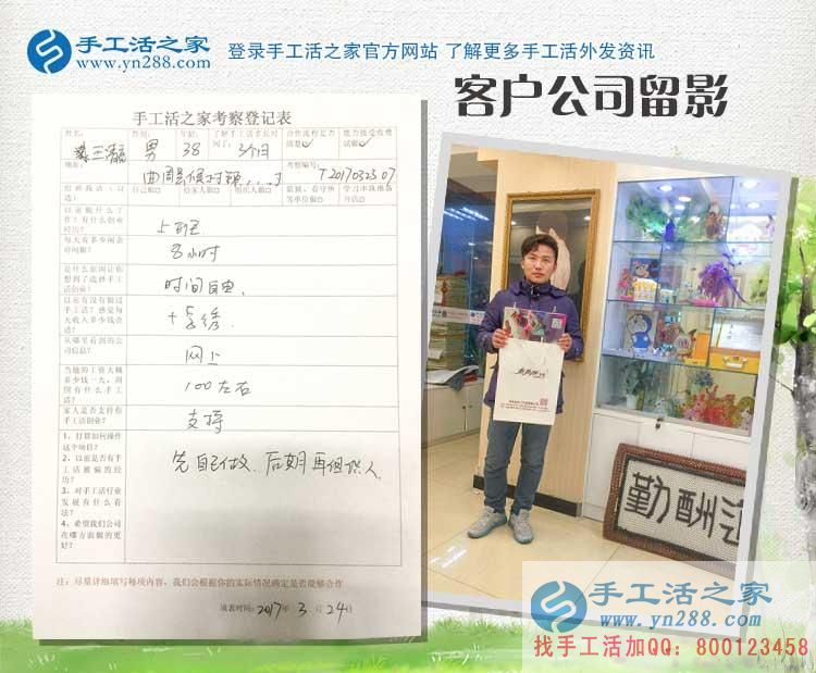  河北邯鄲曲周縣手工愛好者王先生冒雨來考察，只為心中一個創(chuàng)業(yè)夢！