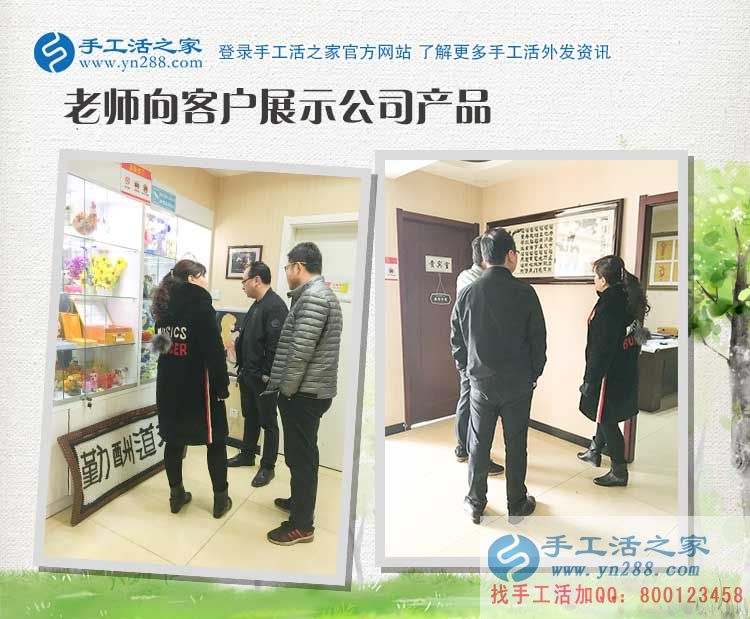 3月18日，手工活外放認(rèn)準(zhǔn)雅薇麗珠繡，手工活之家接待考察加工客戶剪影