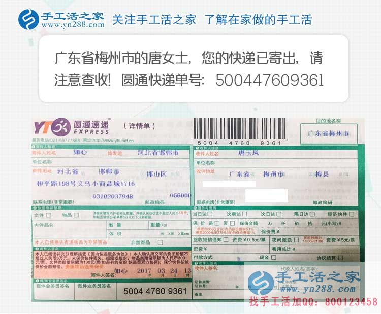 誰說只有窮人才去做手工活？看廣東梅州一個(gè)闊太太愛上兼職串珠繡