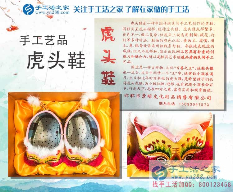 在家賺錢的方法之關(guān)于虎頭鞋的故事與介紹，再憶那遙遠的淳樸