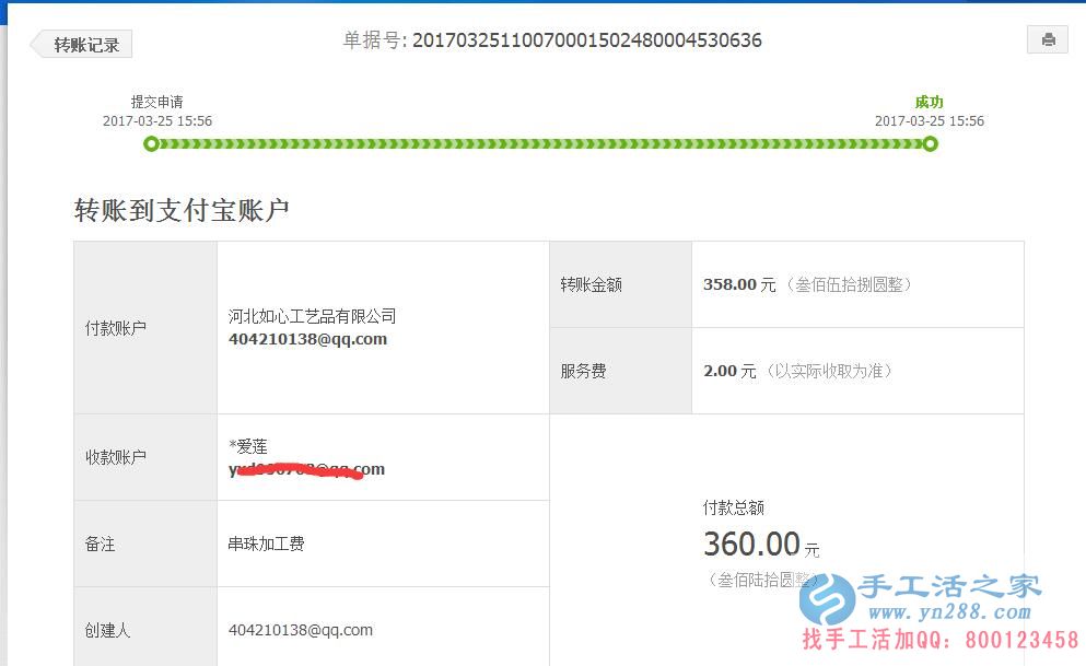 河北唐山一“白富美”鐘情與手工活串珠繡，業(yè)余賺錢收到360元