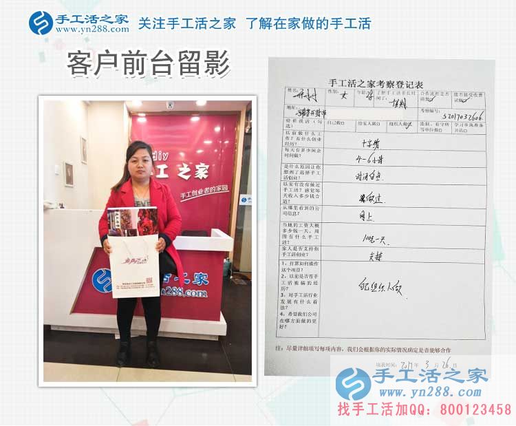 河南開封十字繡愛好者邢女士來(lái)手工活之家考察找到最新手工活串珠繡