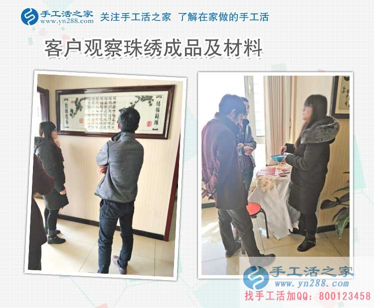 山東陳先生來(lái)手工活之家考察合作，三十而立選擇手工活項(xiàng)目好創(chuàng)業(yè)