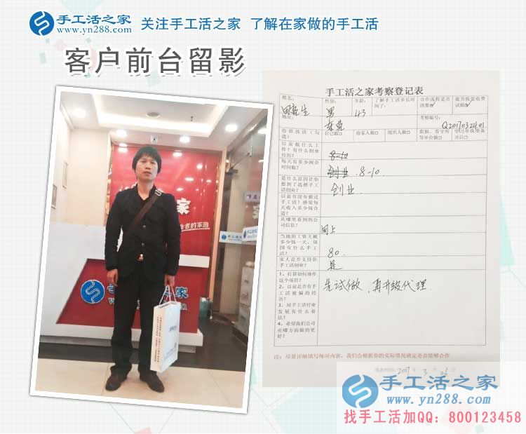 打工多年無出路，廣東東莞田先生來手工活之家找到創(chuàng)業(yè)致富好項目