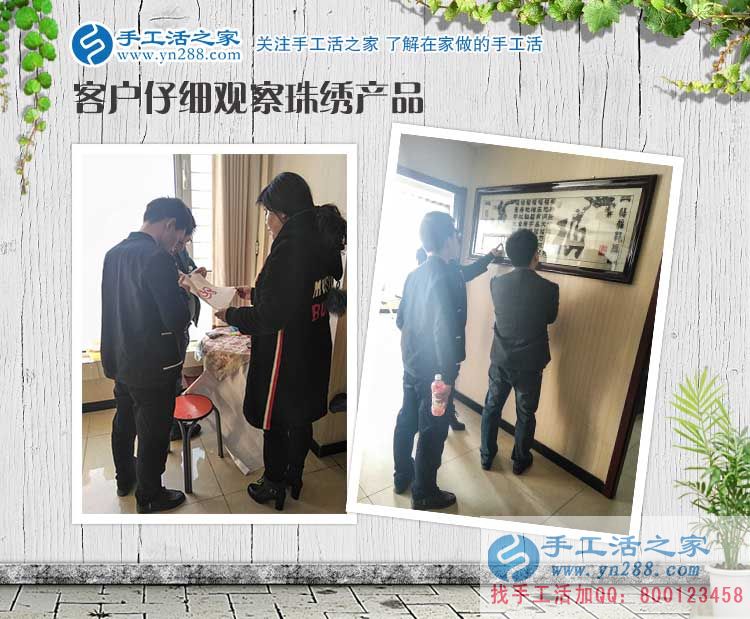 邊做小吃生意邊做手工活代理商，河南清豐縣萬先生和好友三人來合作