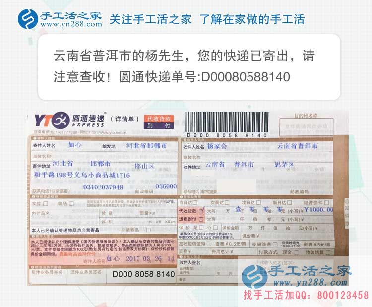 云南茶葉加工商想組織人做手工活加工，不遠(yuǎn)千里只信手工活之家