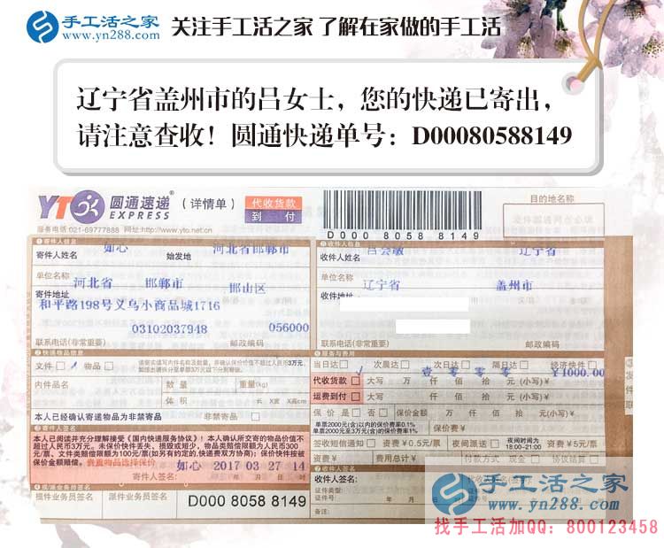 遼寧蓋州17歲高中女生業(yè)余做手工活串珠繡賺錢，人生的第一份兼職
